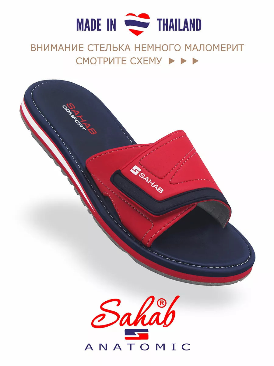 S006WK RED-NAVY - женские шлепанцы SAHAB