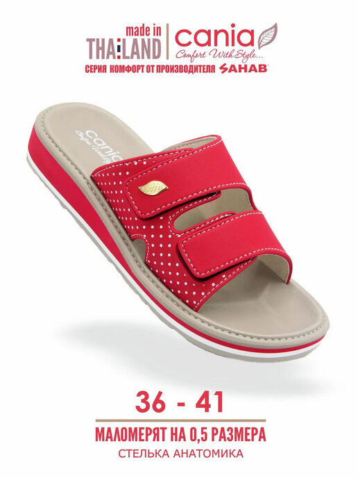 сабо женские CANIA C013WK красный