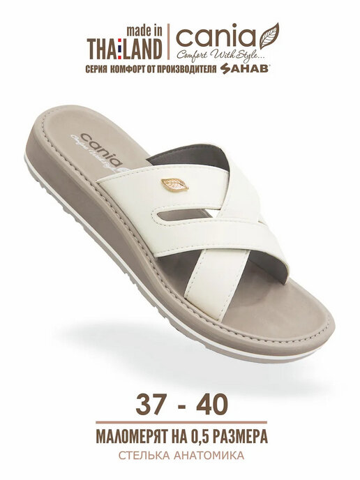 сабо женские CANIA C014WK белый
