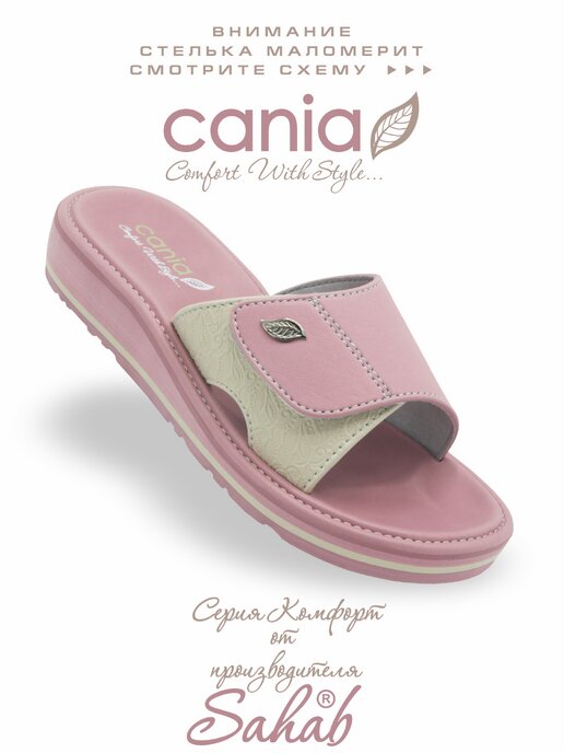 сабо женские CANIA C020WK розовый
