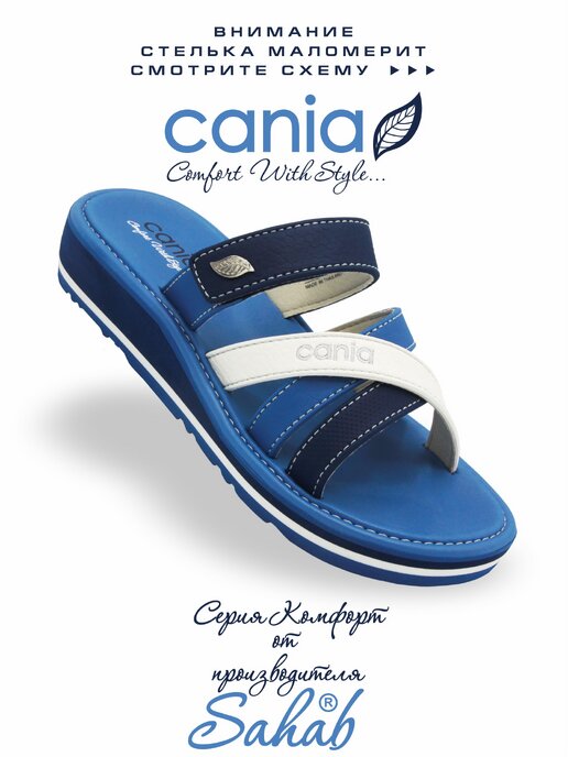 сабо женские CANIA C021WK синий