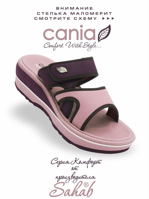 сабо женские CANIA C034WK розовый
