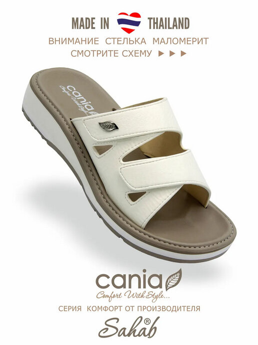 шлепанцы женские CANIA C048WK белый