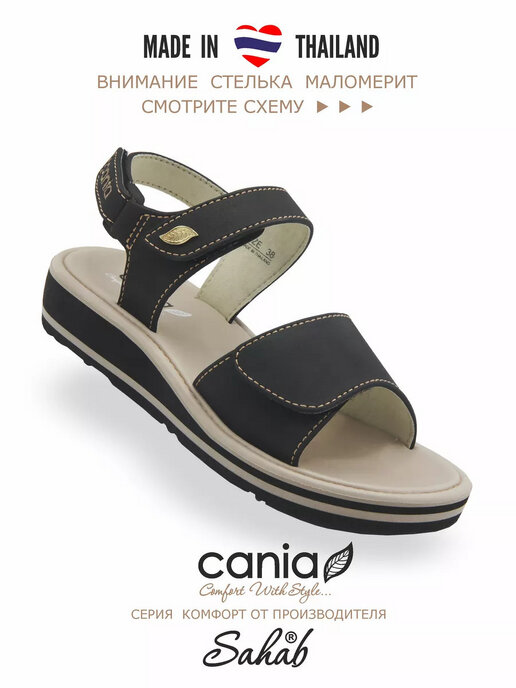 сандалии женские CANIA C082WS черный