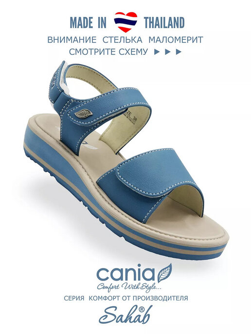 сандалии женские CANIA C082WS голубой