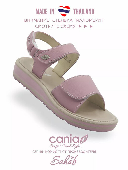 сандалии женские CANIA C082WS розовый