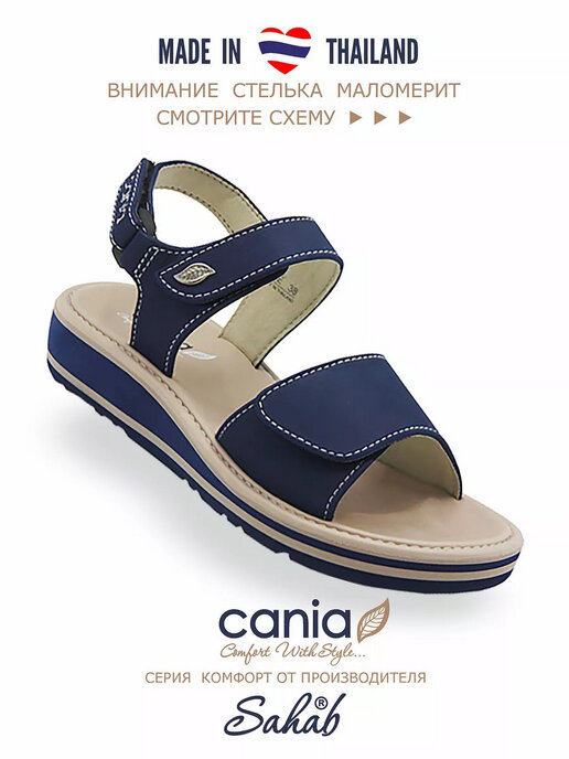 сандалии женские CANIA C082WS синий