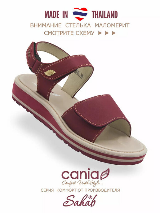 сандалии женские CANIA C082WS фиолетовый