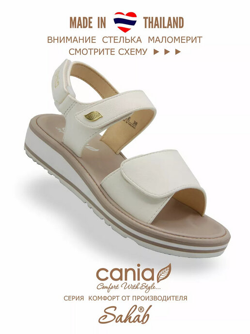 сандалии женские CANIA C082WS белый