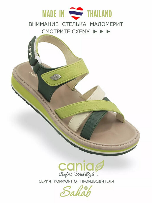 сандалии женские CANIA C086WS зеленый