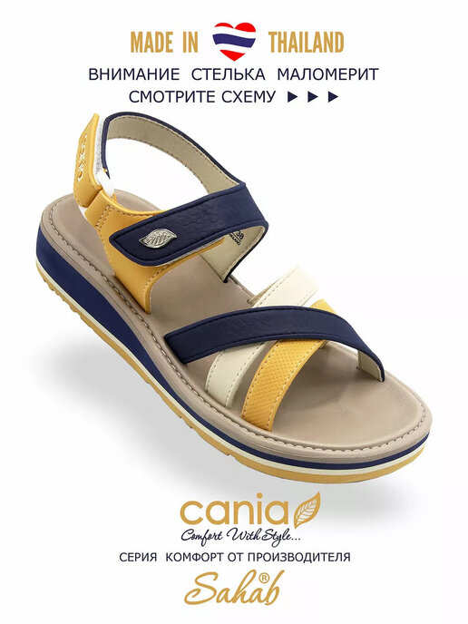 сандалии женские CANIA C086WS синий