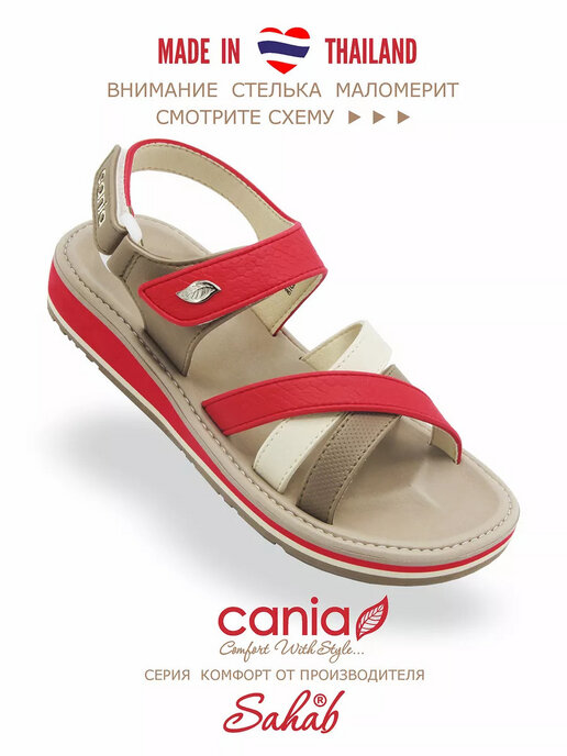 сандалии женские CANIA C086WS красный