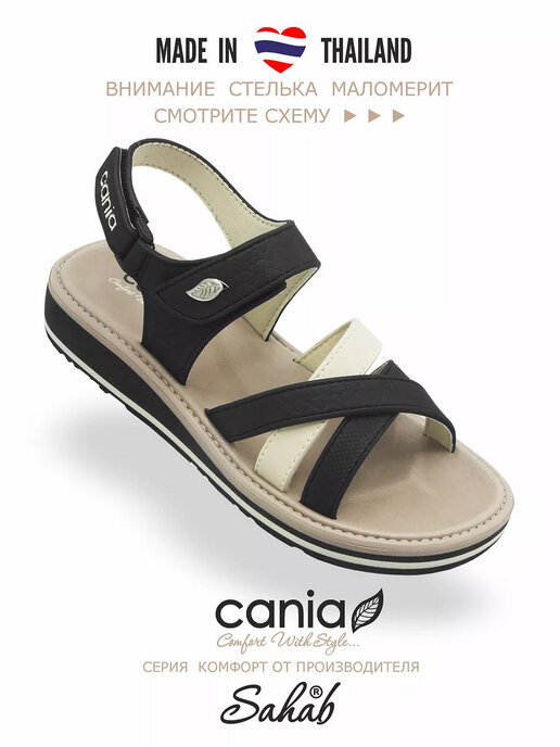 сандалии женские CANIA C087WS черный