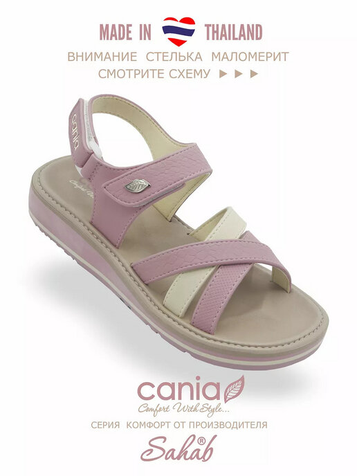 сандалии женские CANIA C087WS розовый