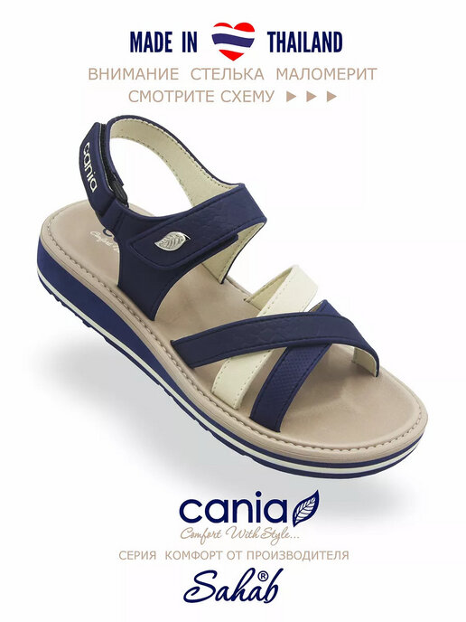 сандалии женские CANIA C087WS синий