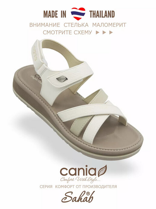 сандалии женские CANIA C087WS белый