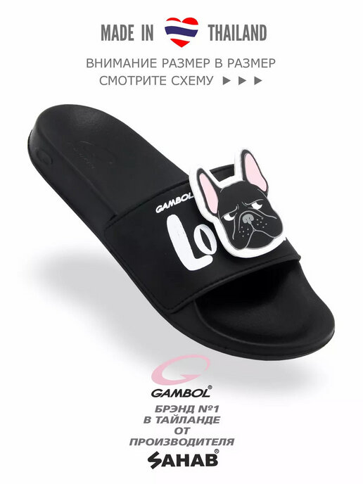 шлепанцы женские GAMBOL G070WK черный