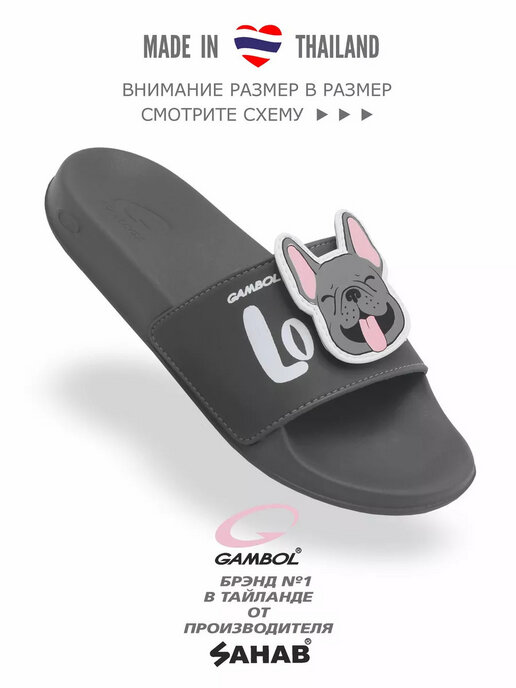 шлепанцы женские GAMBOL G070WK серый