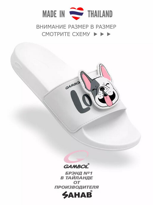шлепанцы женские GAMBOL G070WK белый