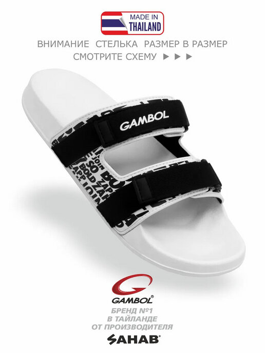шлепанцы мужские GAMBOL G597MK белый