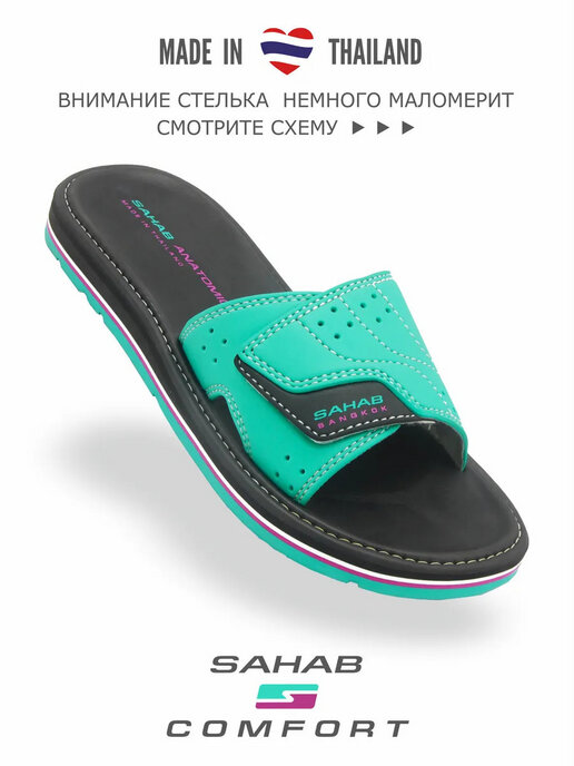 шлепанцы женские SAHAB S005WK бирюзовый