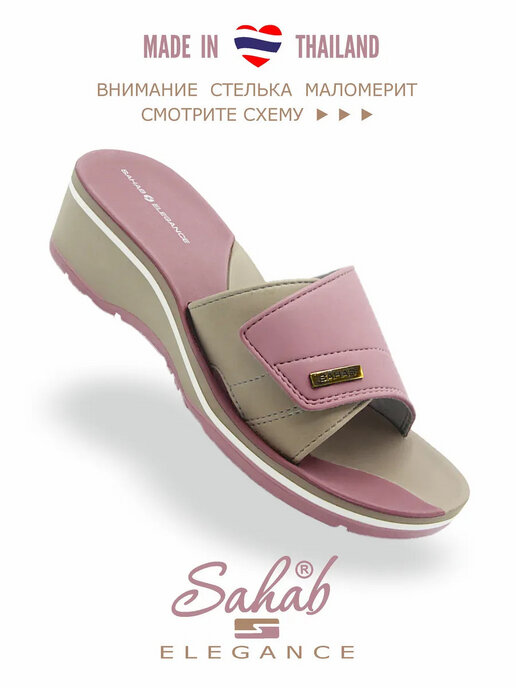 шлепанцы женские SAHAB S008WK розовый