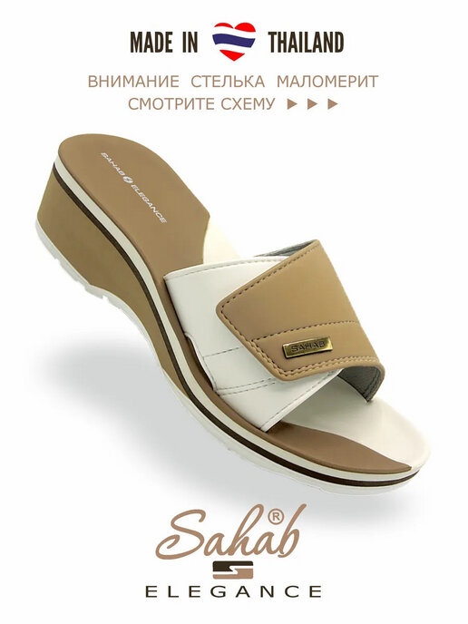 шлепанцы женские SAHAB S009WK бежевый
