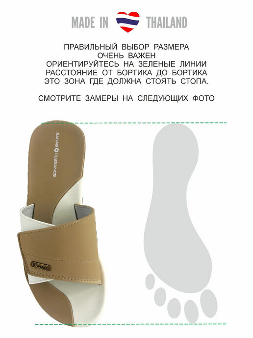 шлепанцы женские SAHAB S009WK бежевый