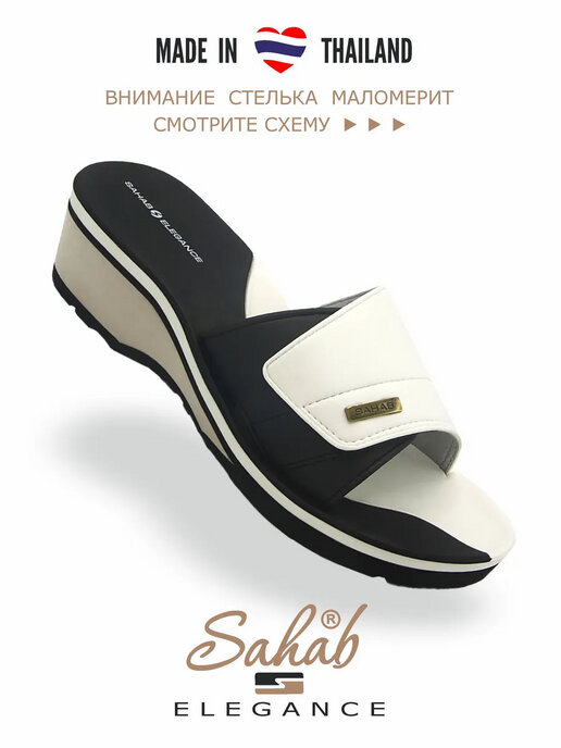 шлепанцы женские SAHAB S009WK белый