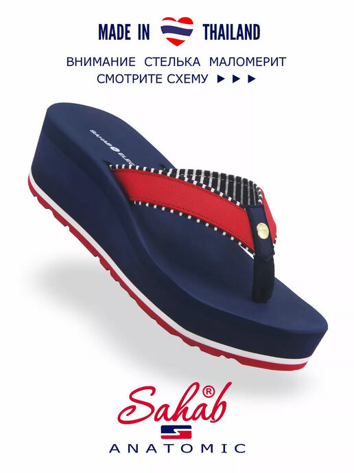 вьетнамки женские SAHAB S015WV синий
