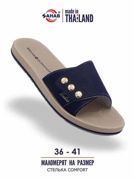 шлепанцы женские SAHAB S016WK синий