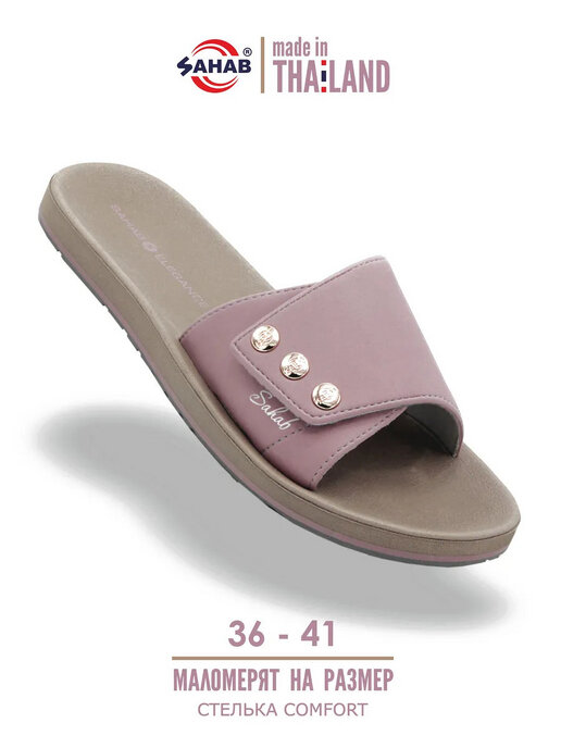 шлепанцы женские SAHAB S016WK розовый