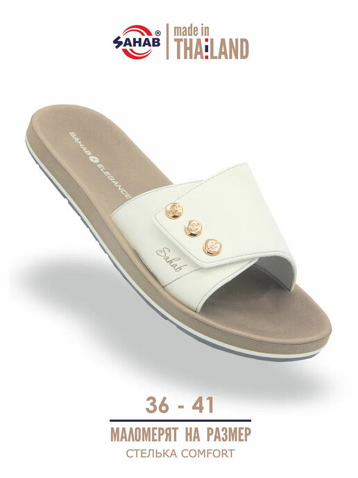 шлепанцы женские SAHAB S016WK белый