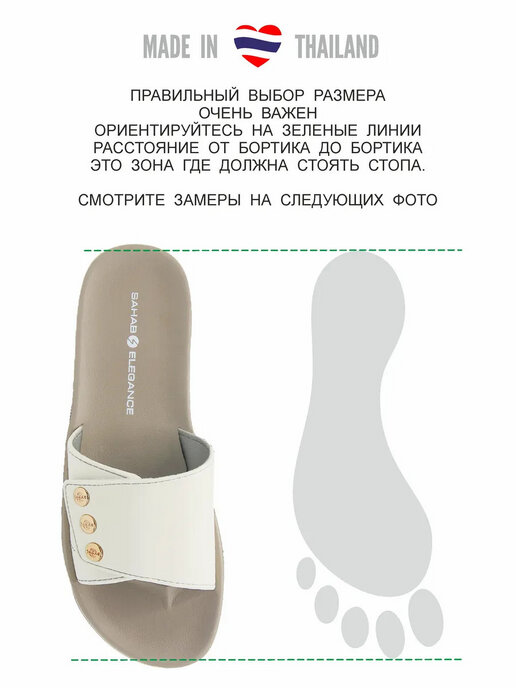 шлепанцы женские SAHAB S016WK белый