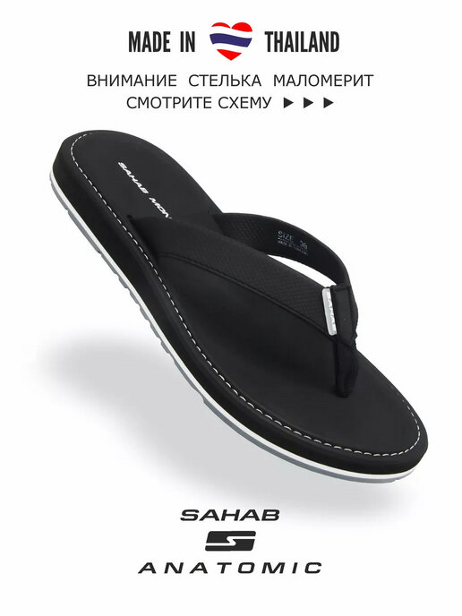 вьетнамки женские SAHAB S050WV черный