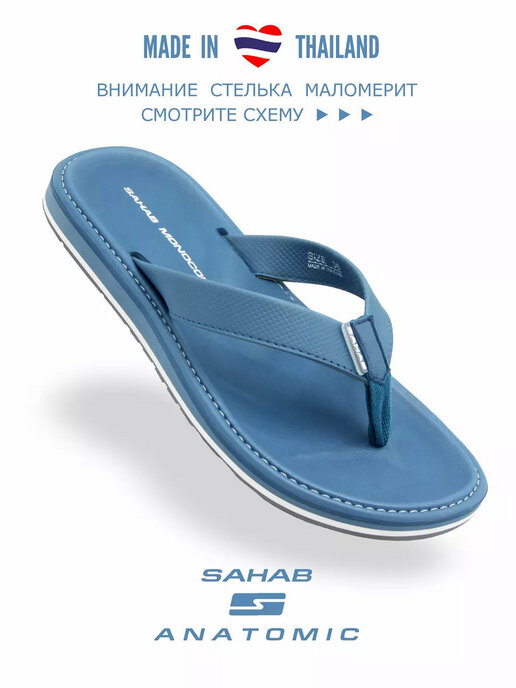 вьетнамки женские SAHAB S050WV голубой
