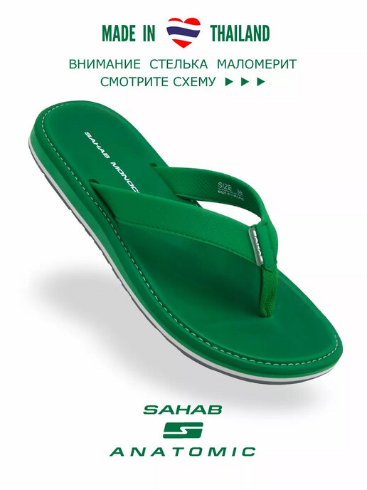 вьетнамки женские SAHAB S050WV зеленый