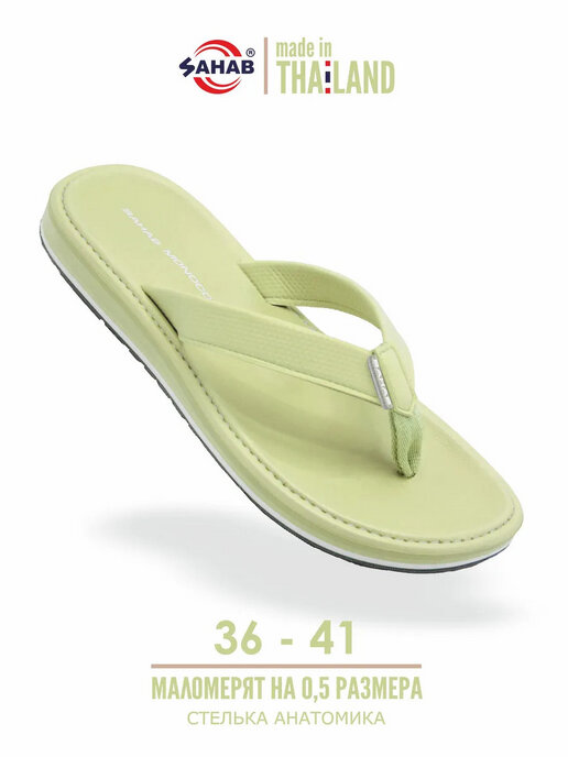 вьетнамки женские SAHAB S050WV зеленый