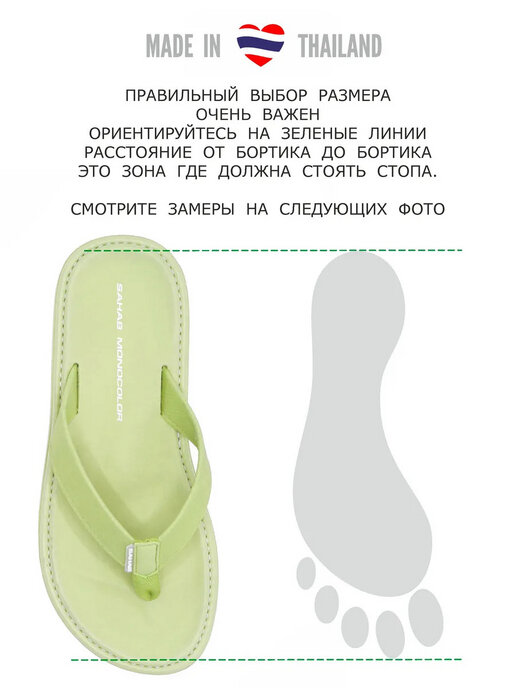 вьетнамки женские SAHAB S050WV зеленый