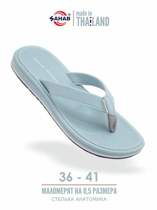 вьетнамки женские SAHAB S050WV голубой