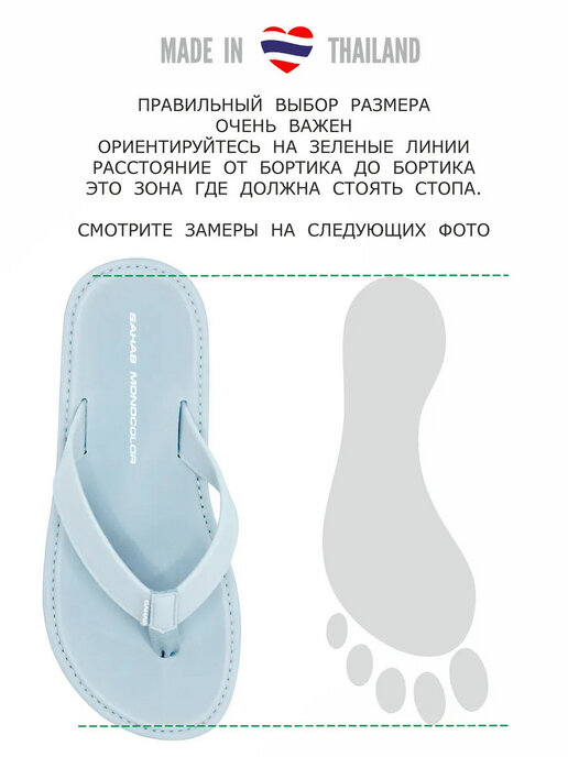 вьетнамки женские SAHAB S050WV голубой