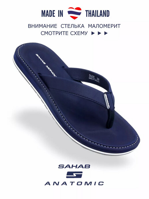 вьетнамки женские SAHAB S050WV синий