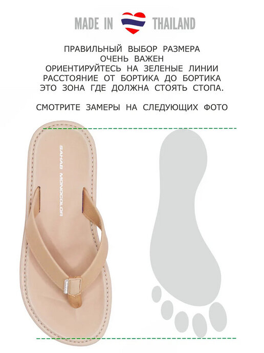 вьетнамки женские SAHAB S050WV телесный