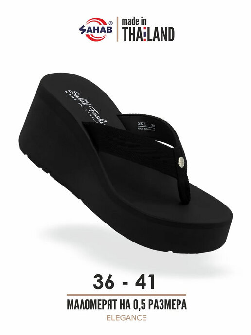 вьетнамки женские SAHAB S057WV черный