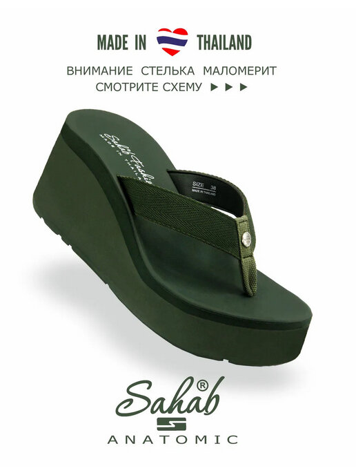 вьетнамки женские SAHAB S057WV зеленый