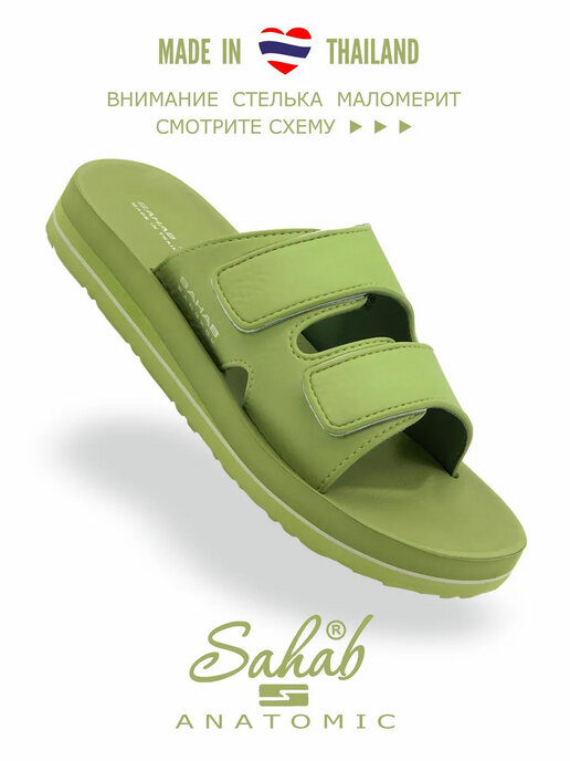 шлепанцы женские SAHAB S071WK зеленый