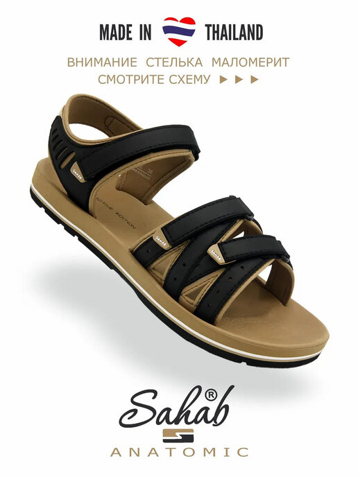 сандалии женские SAHAB S083WS черный