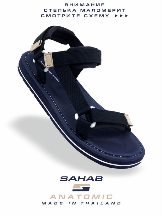 сандалии женские SAHAB S085WS синий