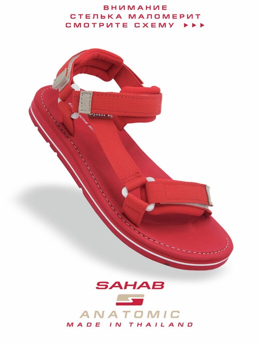 сандалии женские SAHAB S085WS красный