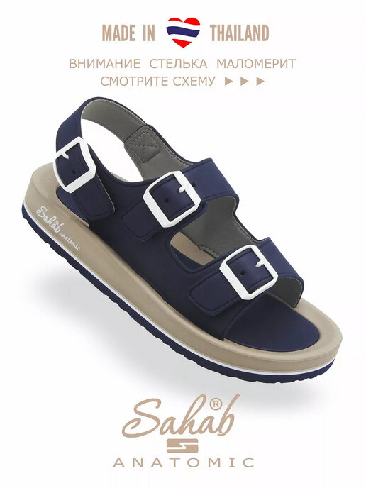 сандалии женские SAHAB S088WS синий